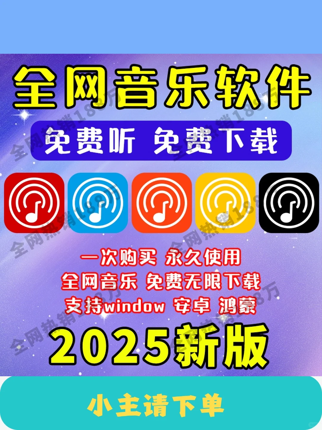 音乐软件app神器免费听歌曲mp3无损下