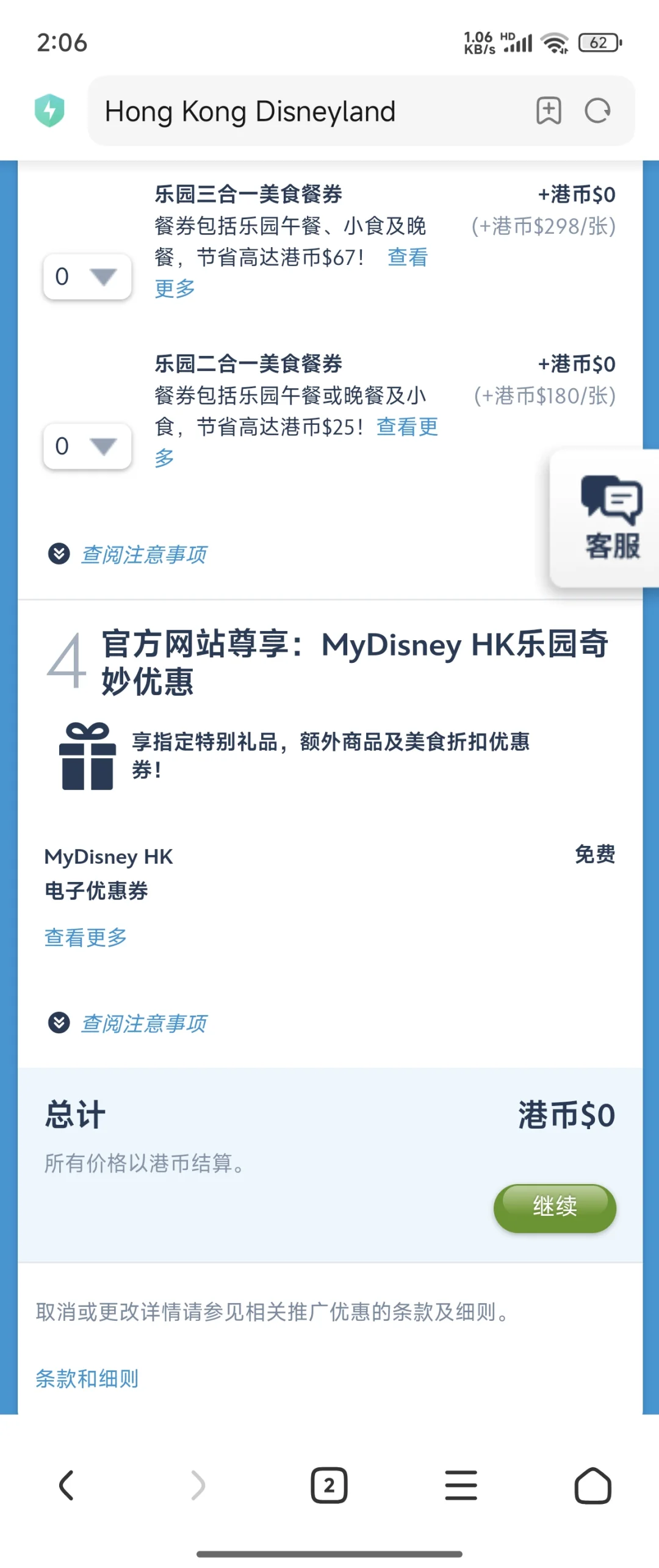 港迪App安卓版超全下载指南，助你轻松购票