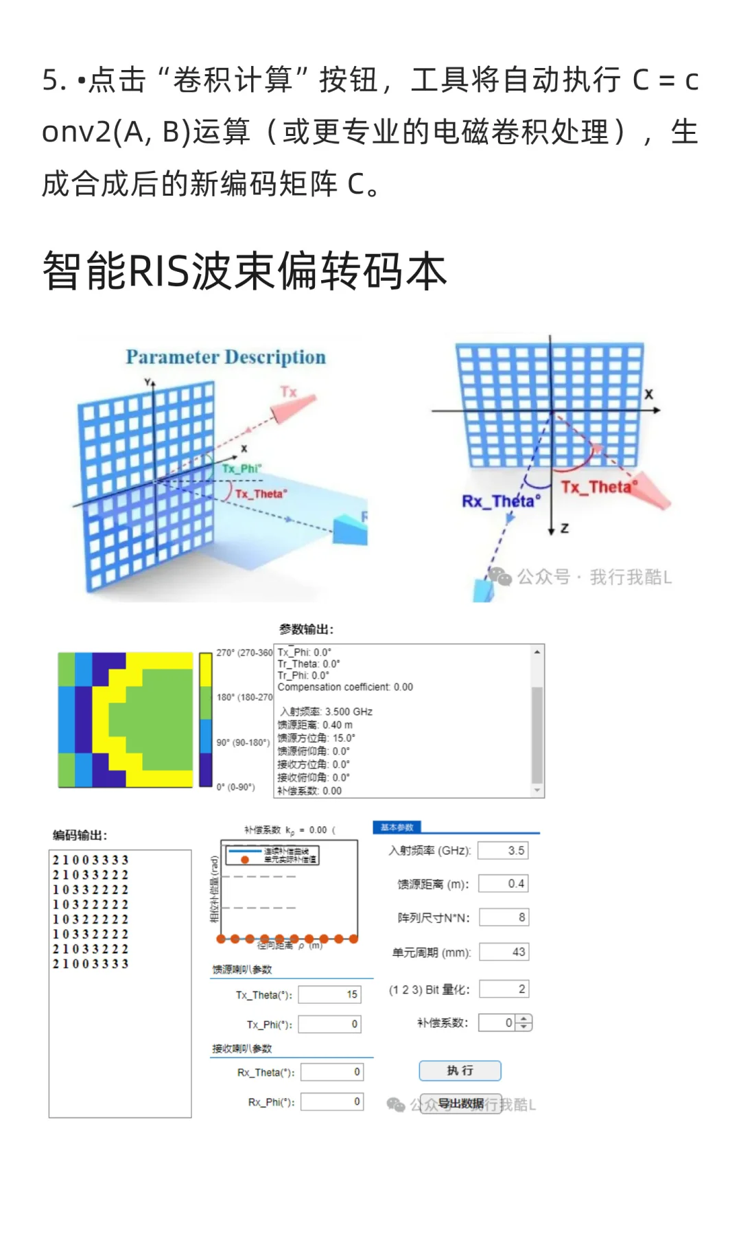 免编程CST超表面辅助设计软件，让超表面设