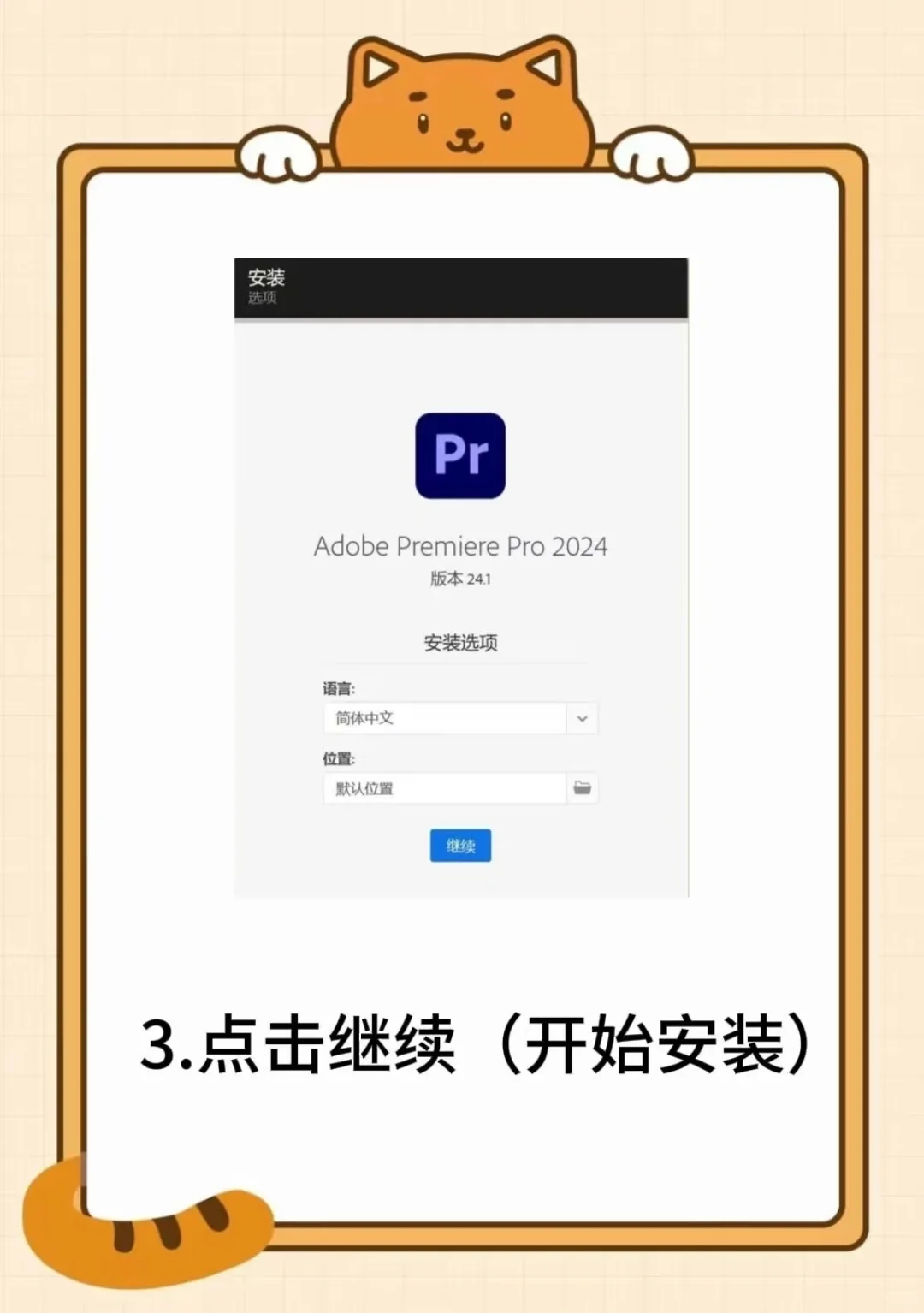 2025最新PR安装包及安装教程来啦！拿走不谢