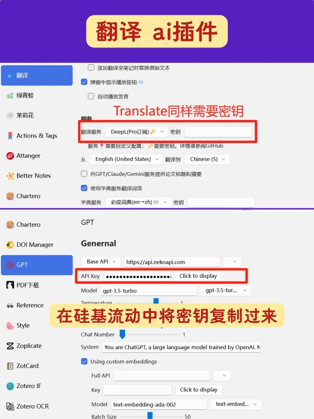 研一丨4个插件把zotero调成科研利器