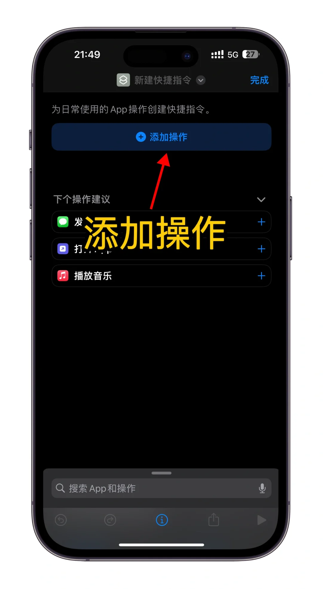 iPhone 自定义 App 图标