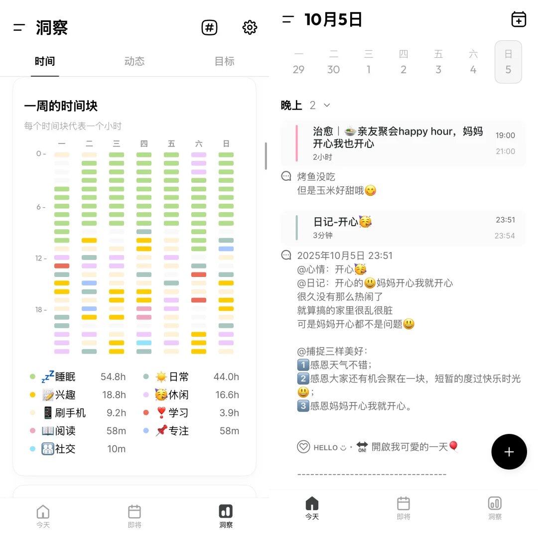 苹果日历ios26初体验