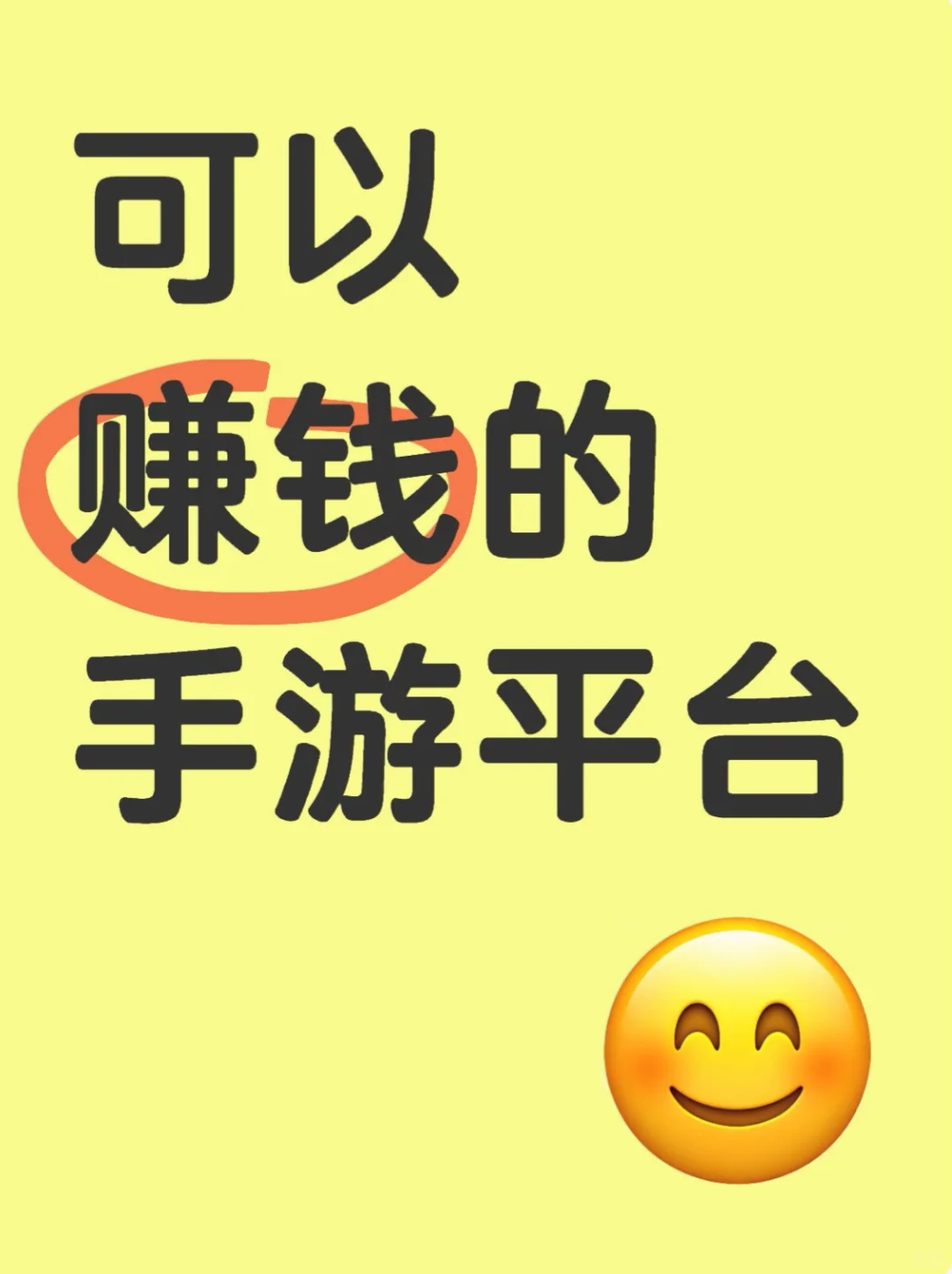 实测可以薅羊毛的手游平台