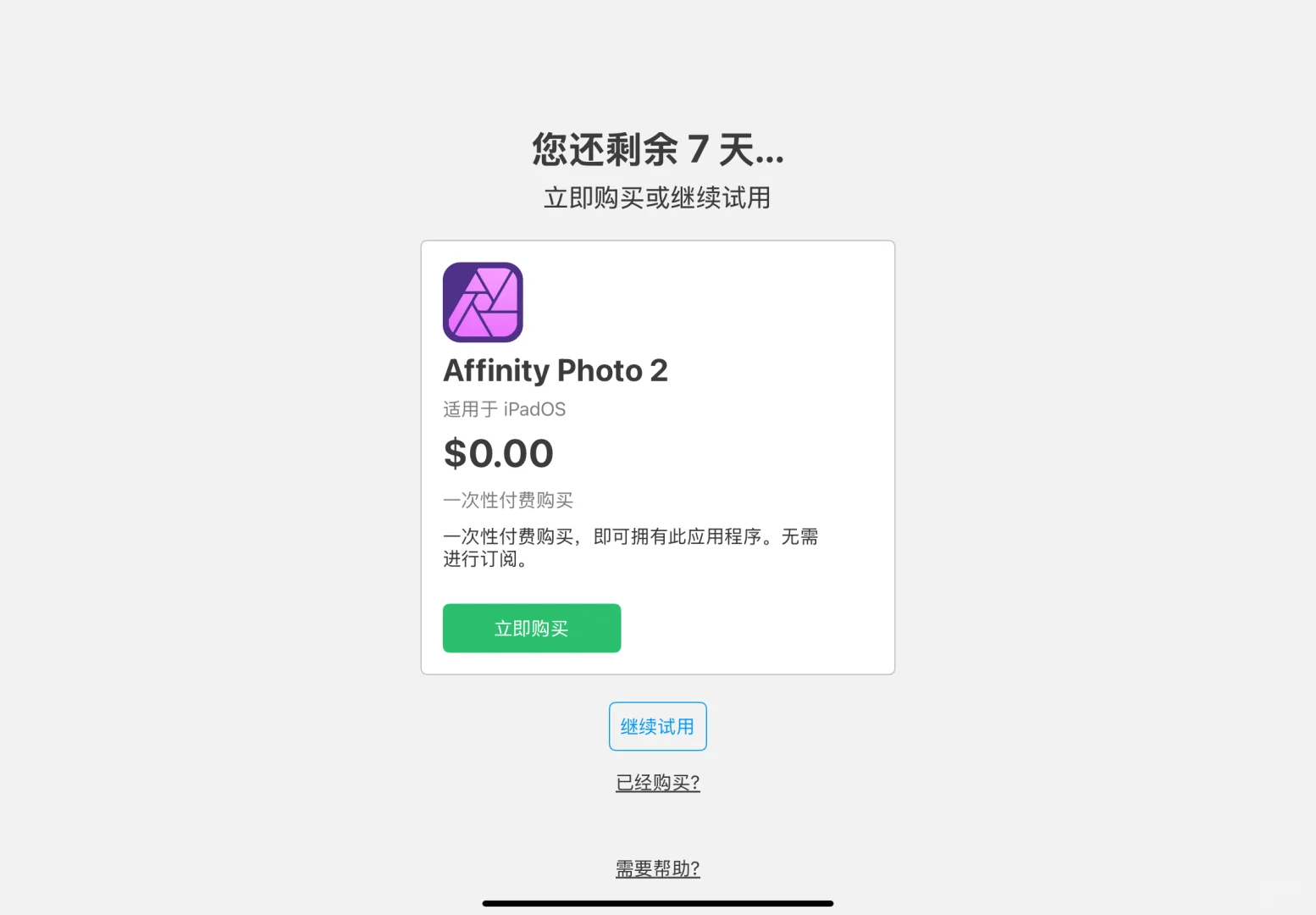 你滴，大几百滴，免费的软件不要？