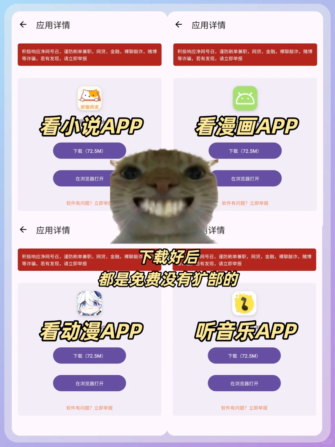 今天来扒一扒应用多多吧~