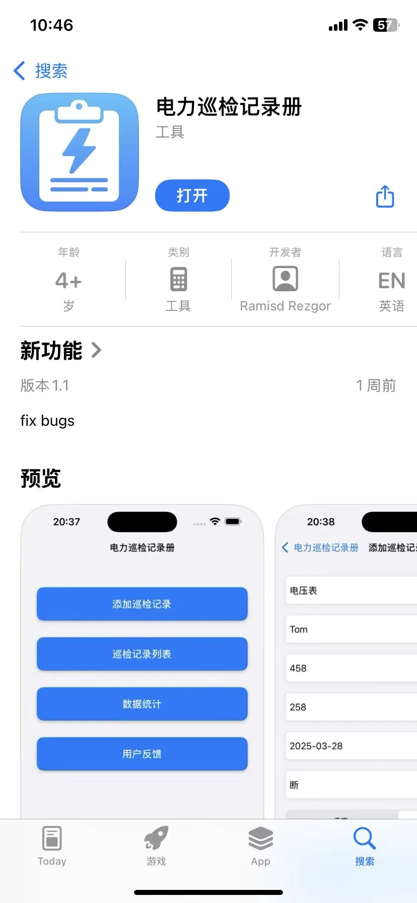 正在用的追剧App，真的不输大平台！