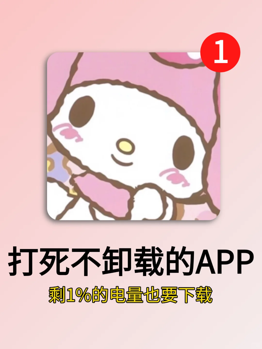 私藏！这几款APP打死都不卸载，实用到哭！