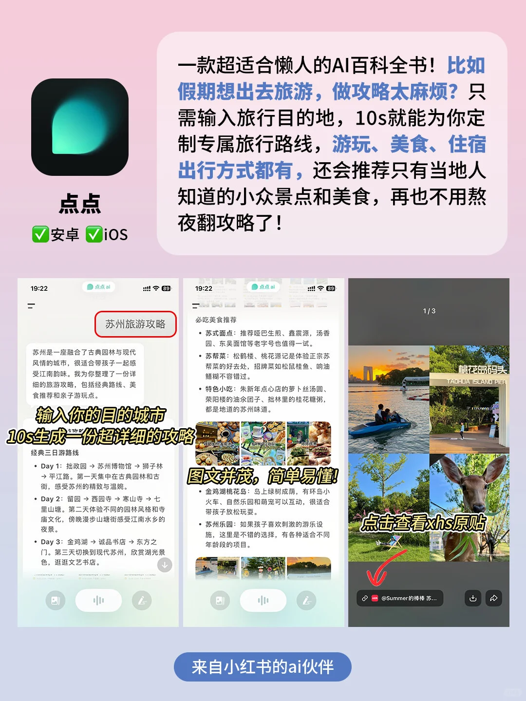 好用到爆了‼️5个奇怪有趣又实用的App！