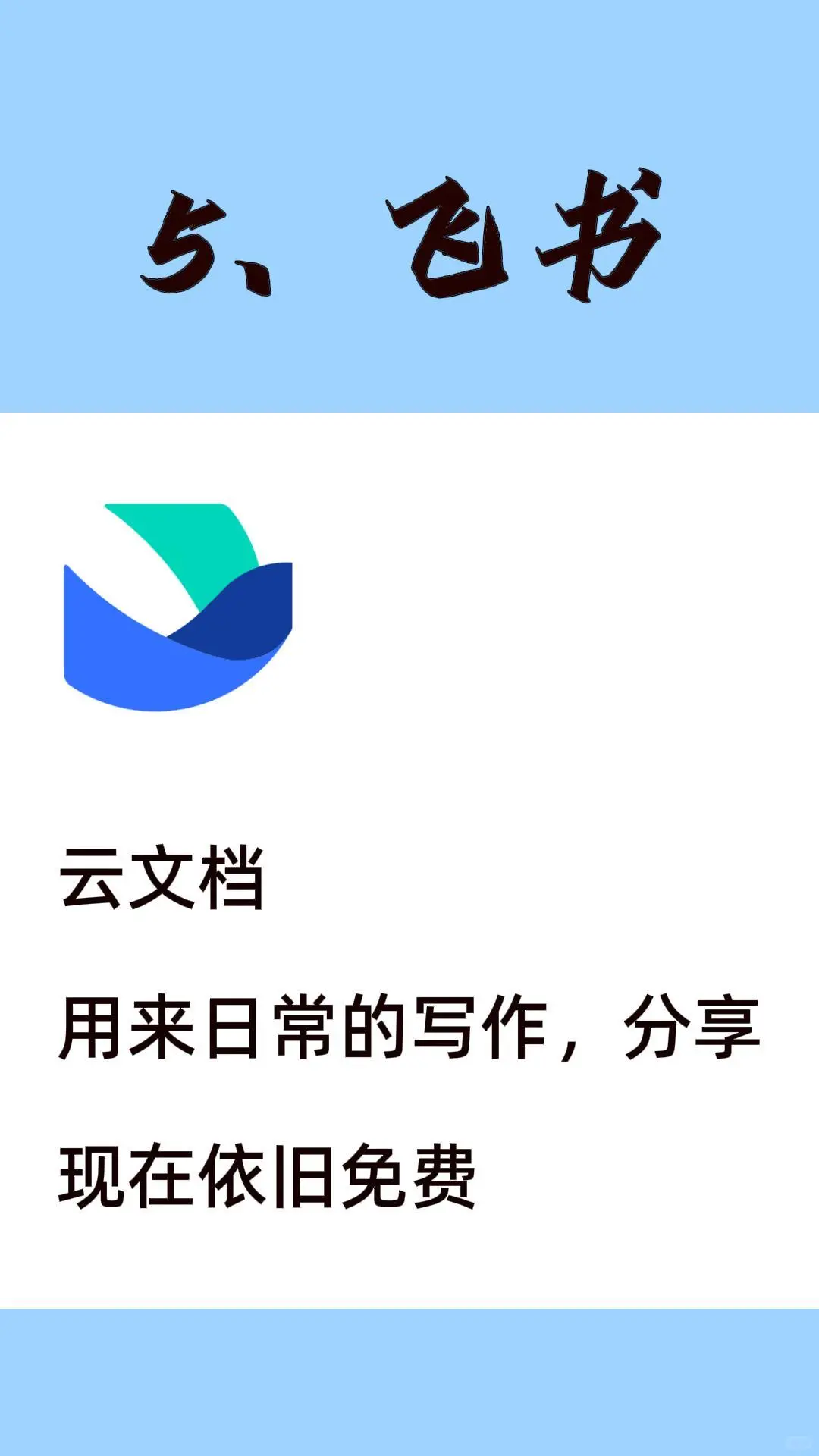 电脑必备的办公软件