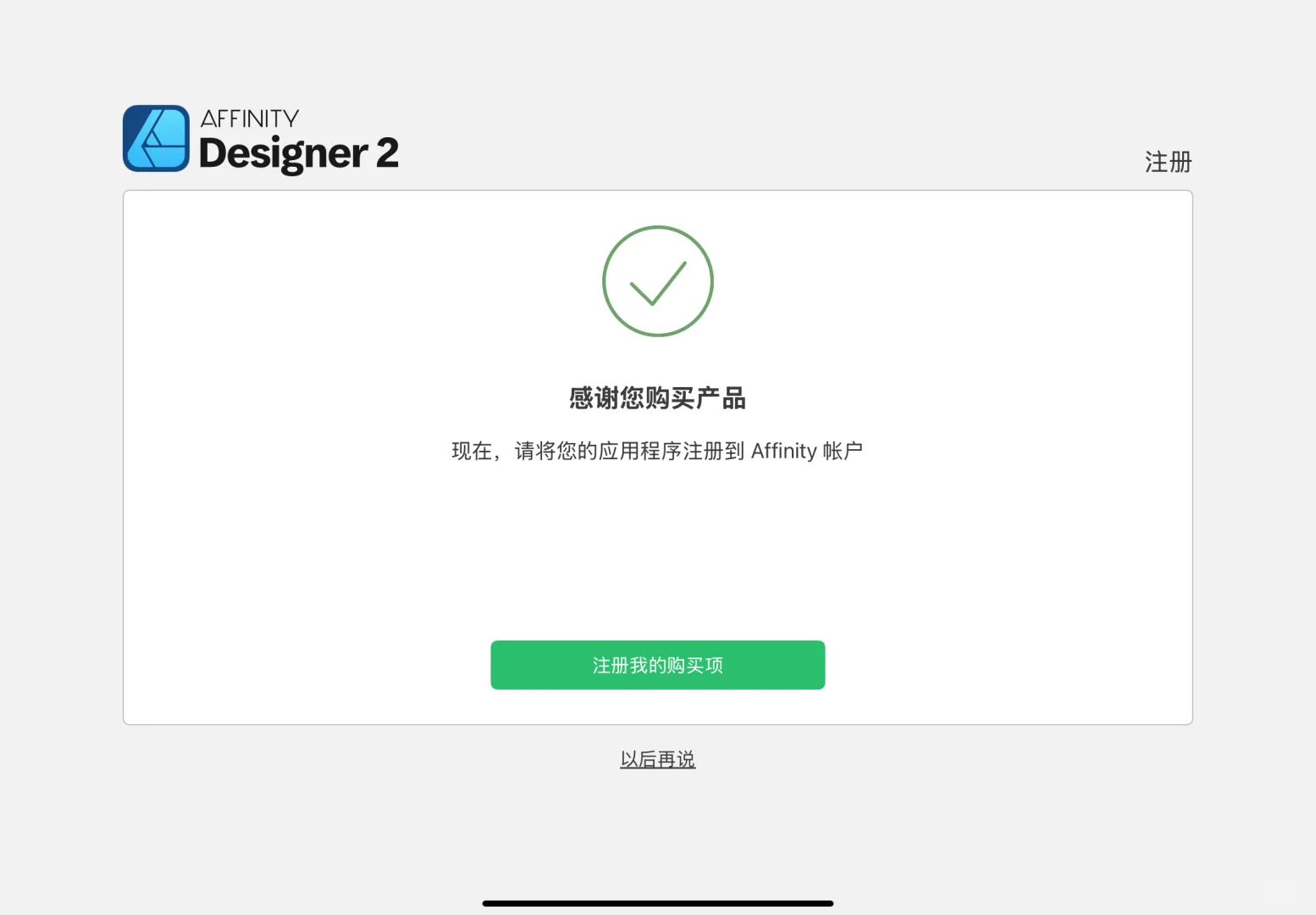 你滴，大几百滴，免费的软件不要？