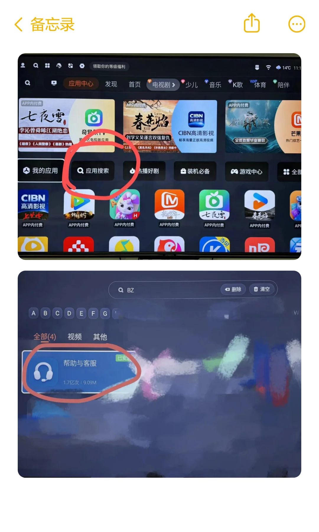 创维电视如何安装第三方软件