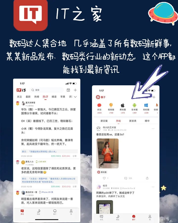 数码发烧友必收藏丨9个app让你成为话题达人