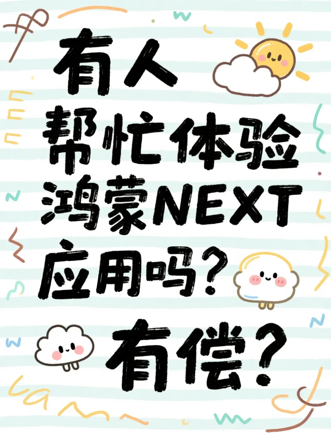 有用HarmonyOS 5的朋友吗