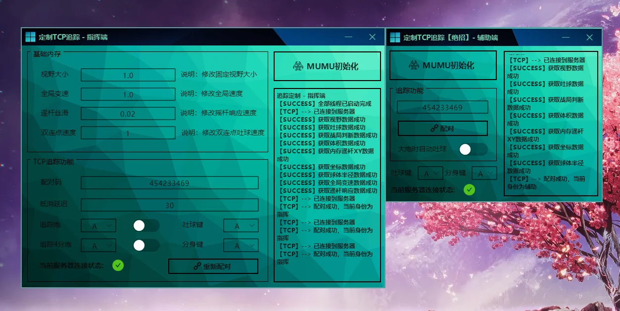 球球大作战脚本源码