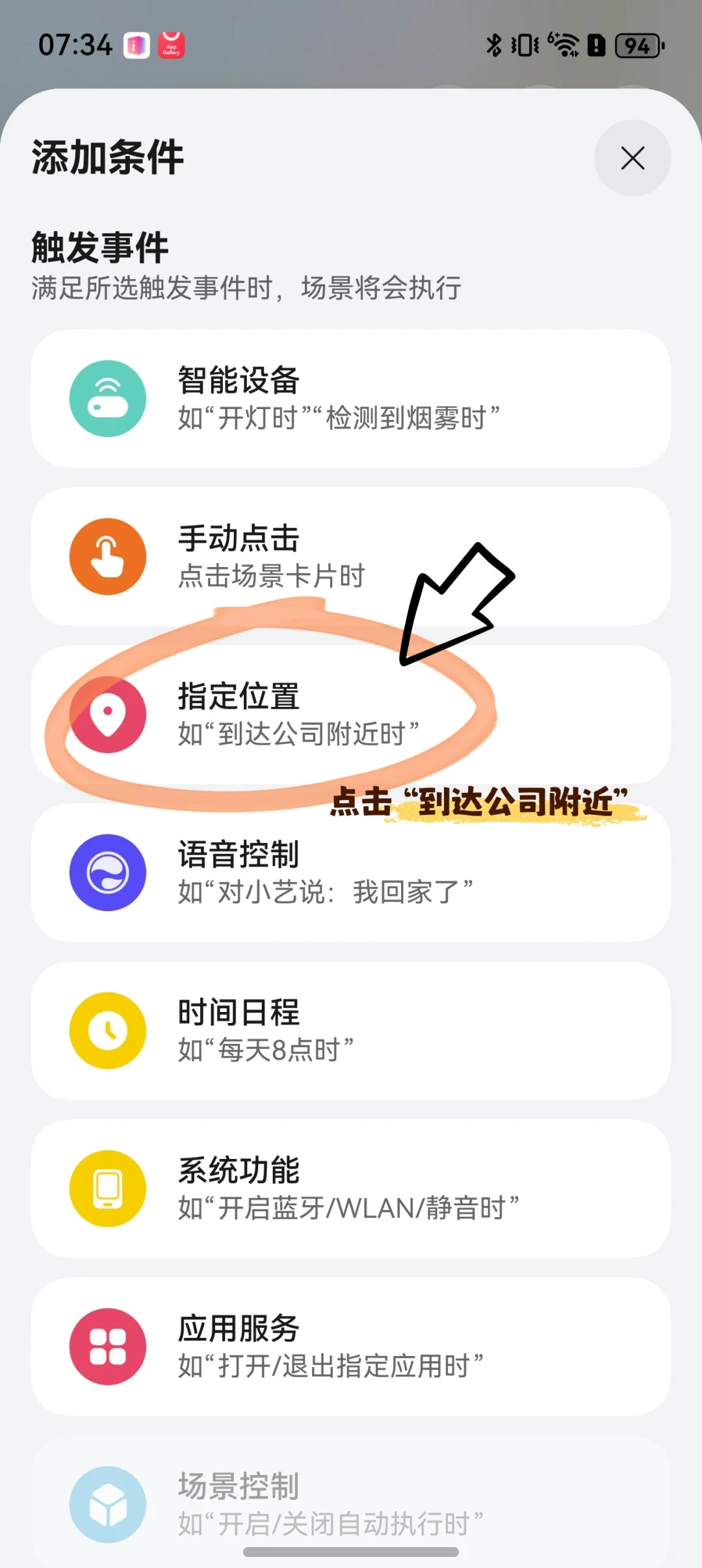 手机系统帮你打卡！上下班再也不会忘打卡！
