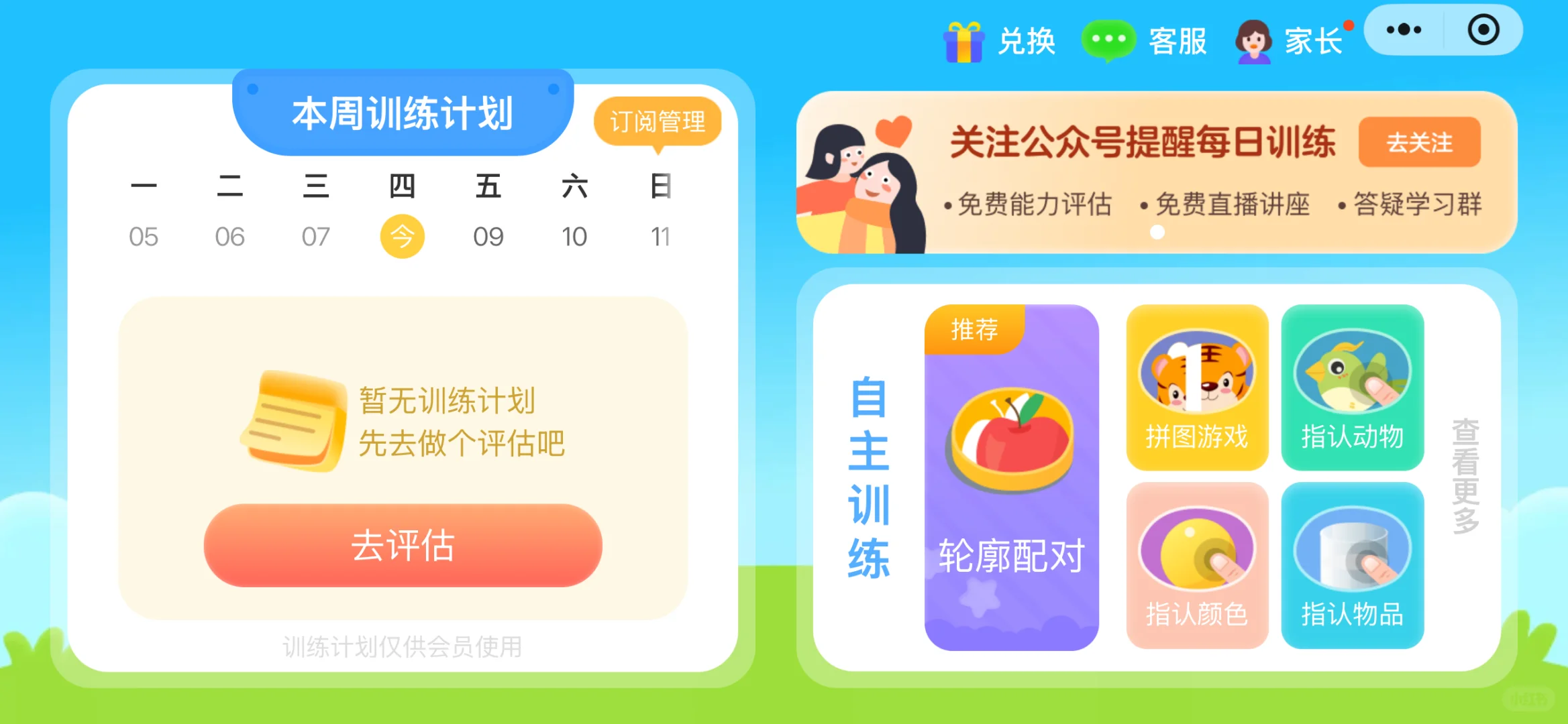 五款特教老师日常使用的宝藏APP大评测