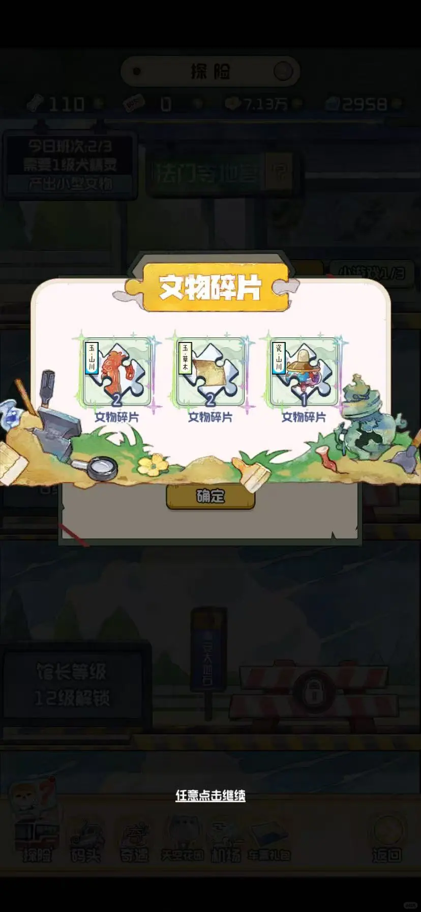 iOS必玩的小游戏