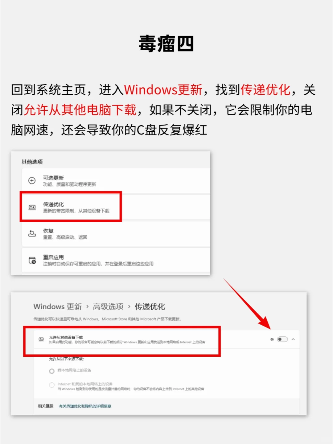 让电脑原地报废的四大毒瘤，你开了几个❓