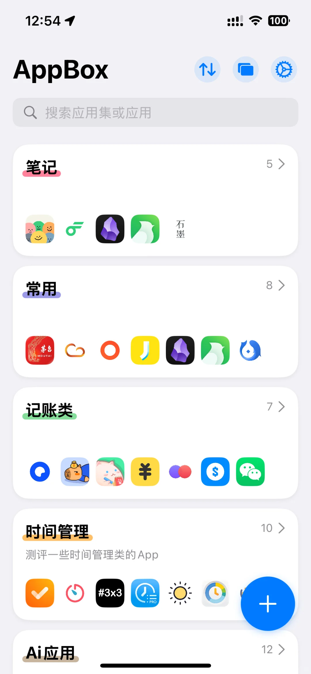 专门用来收藏软件的软件会有人需要吗？