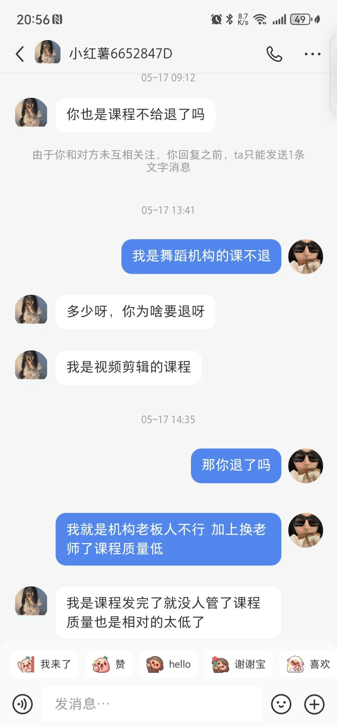 不要相信任何网上的法务咨询!!!