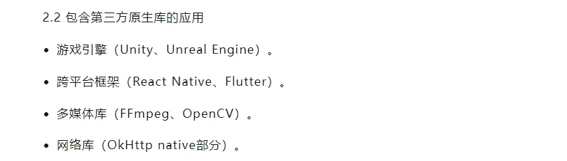 安卓15重磅升级：16KB内存页机制详解与适配
