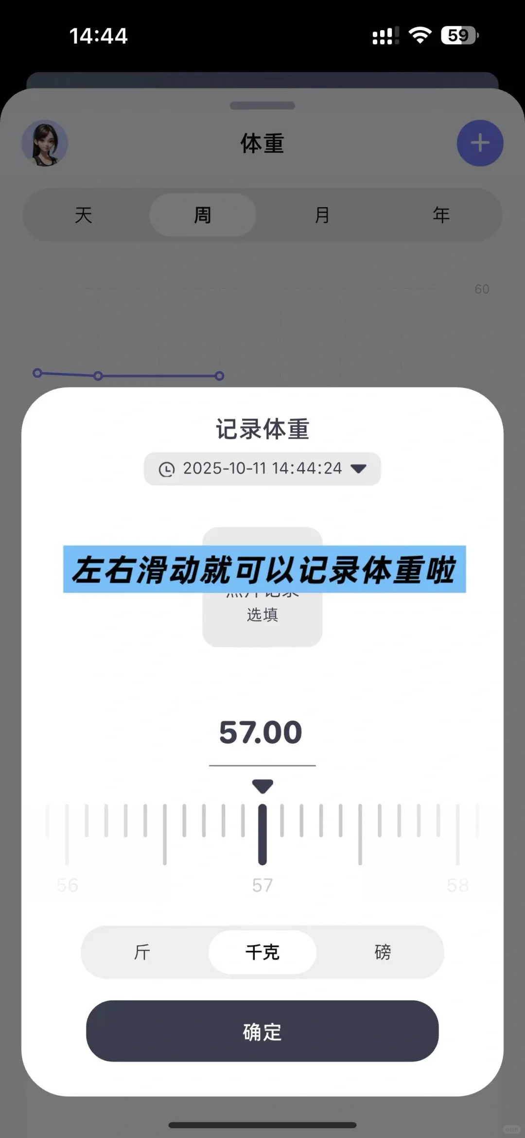 功能好用不鸡肋 | 宝藏减肥app