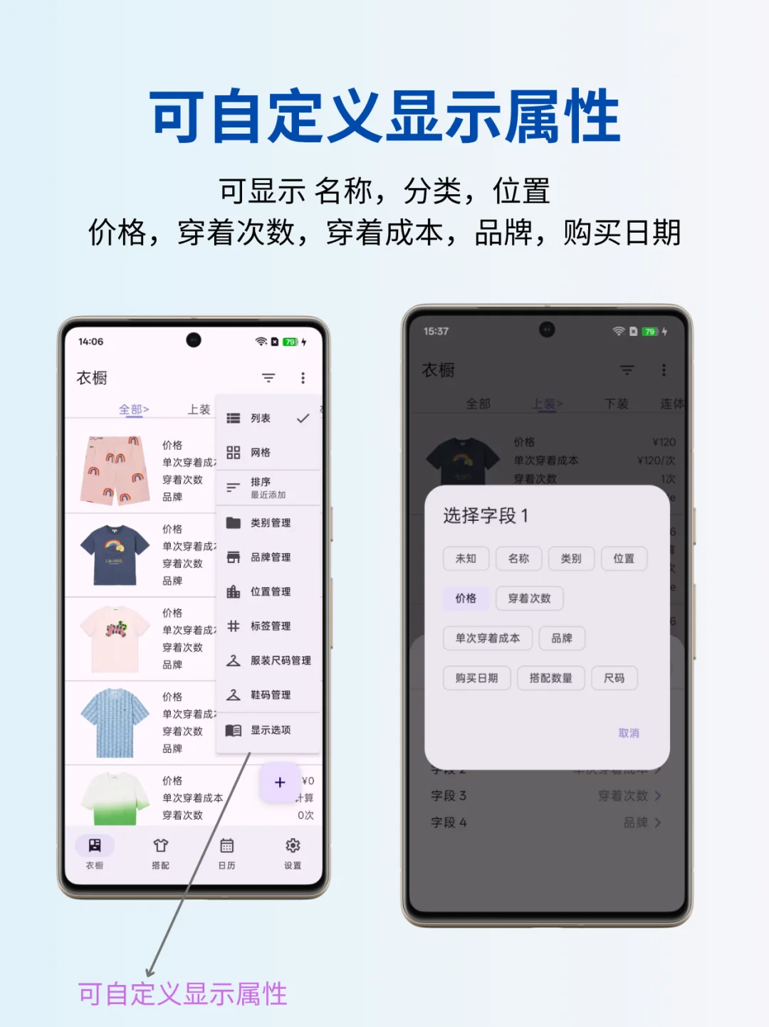 安卓用户福利！我做了一个免费的电子衣橱