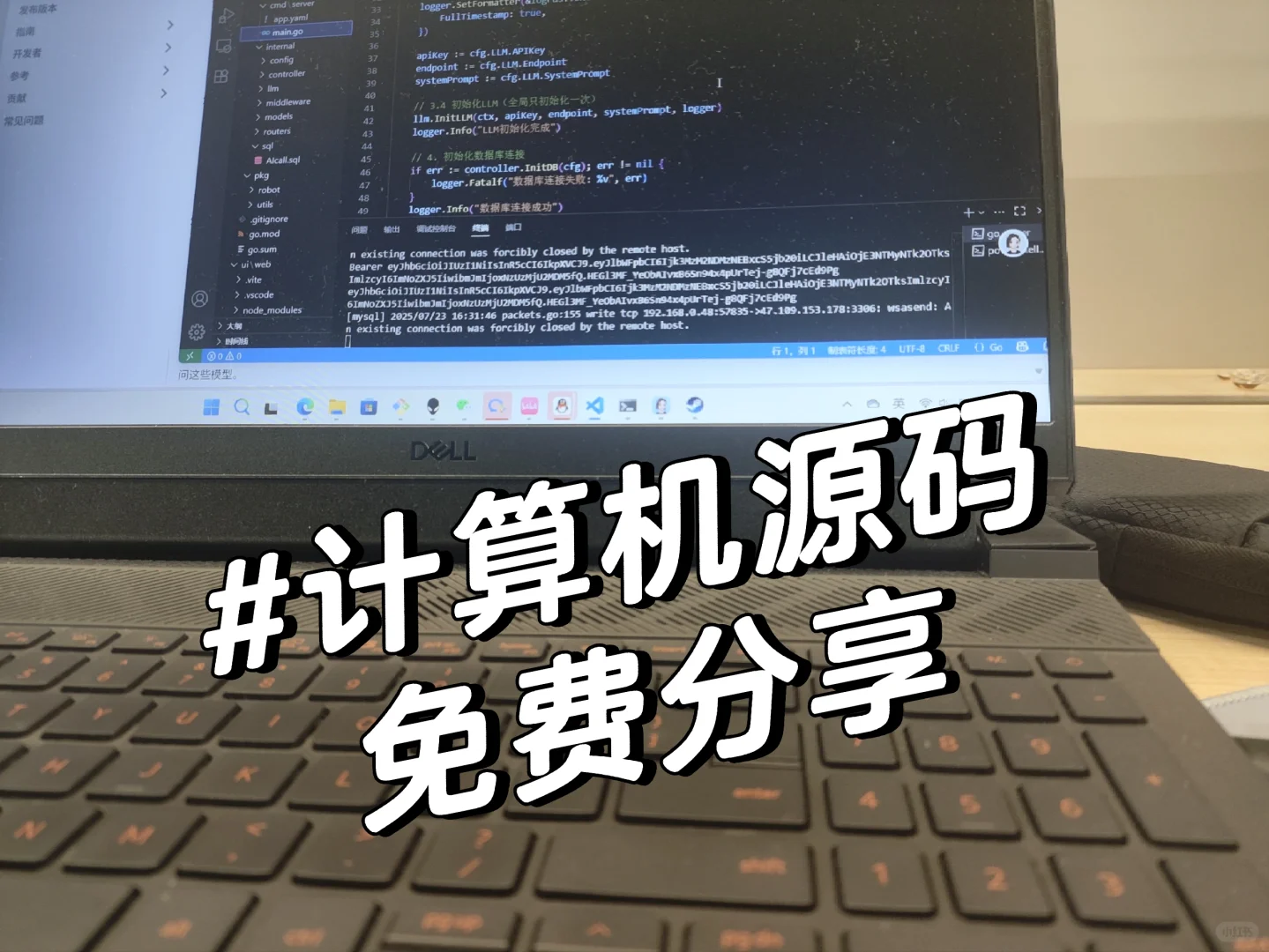 项目源码免费分享啦！