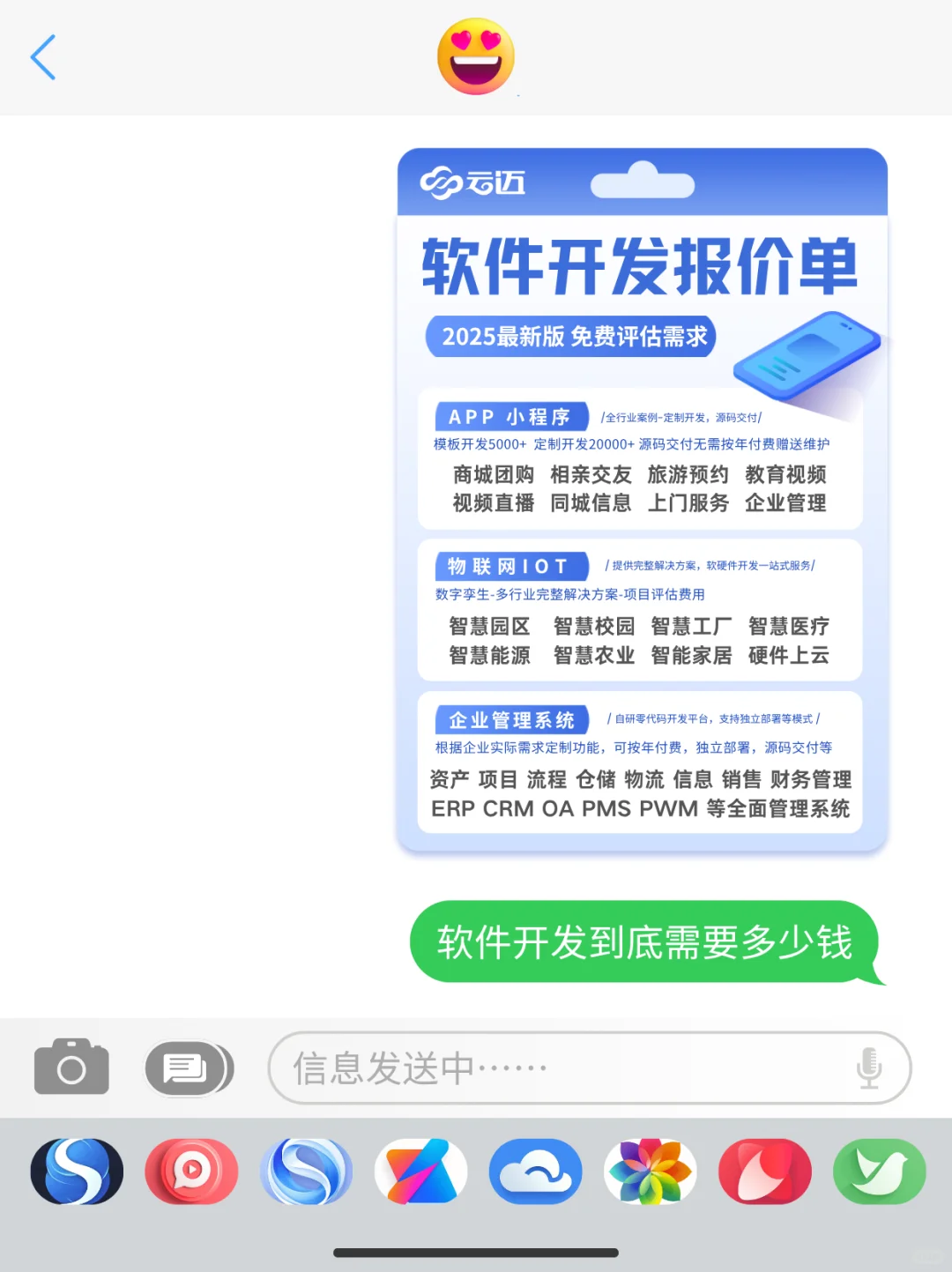 2025年开发一个软件要花多少钱？全面解析~