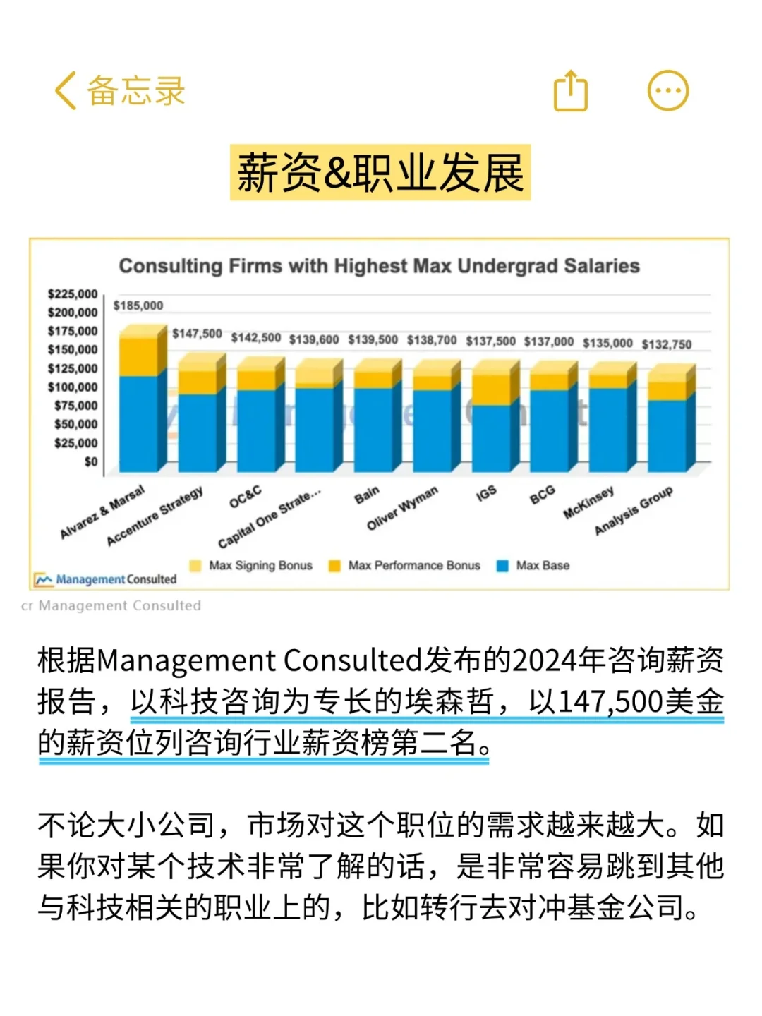 知识科普：科技咨询🔥