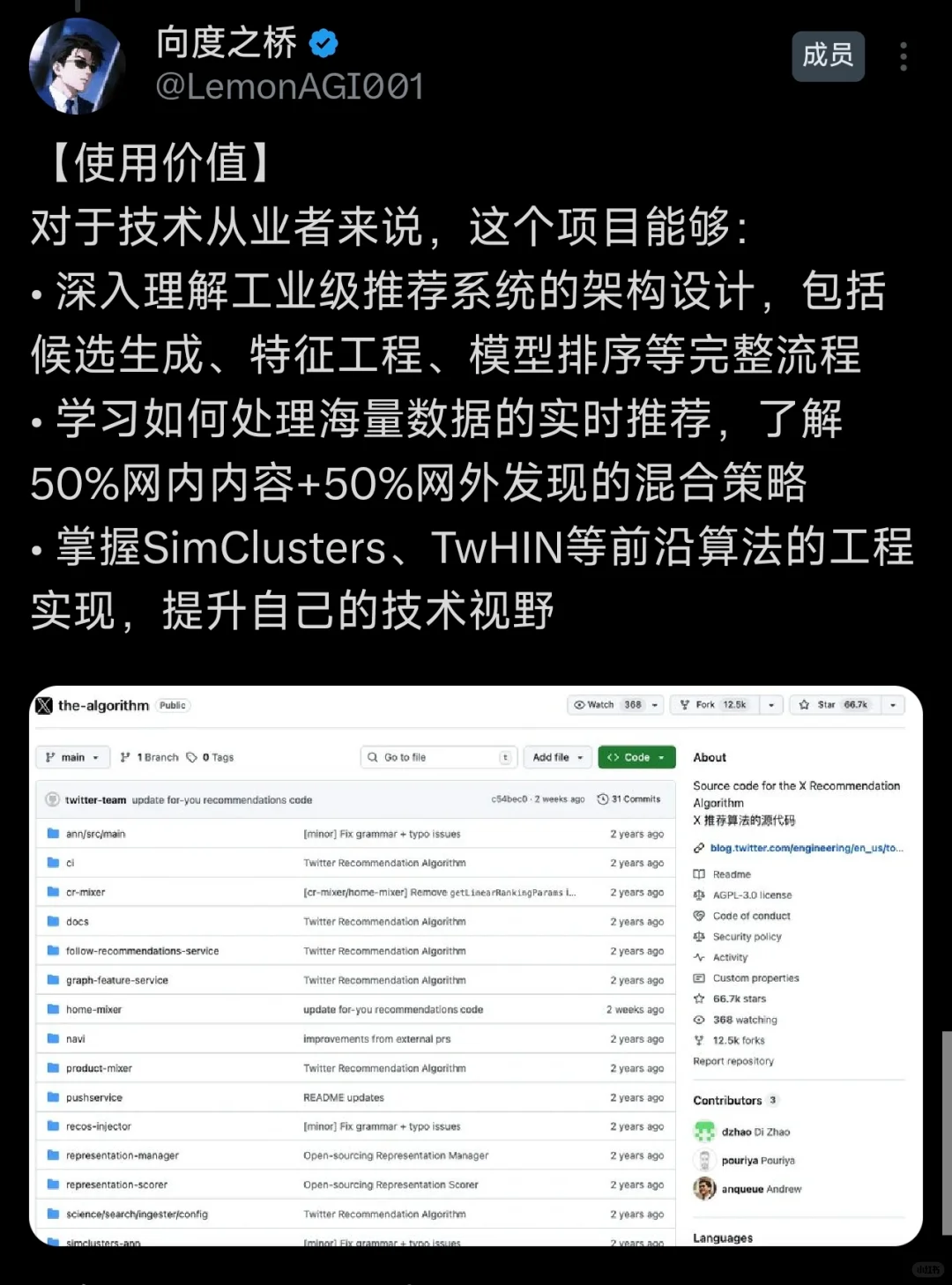 X上疯传！Twitter推荐算法源码全公开