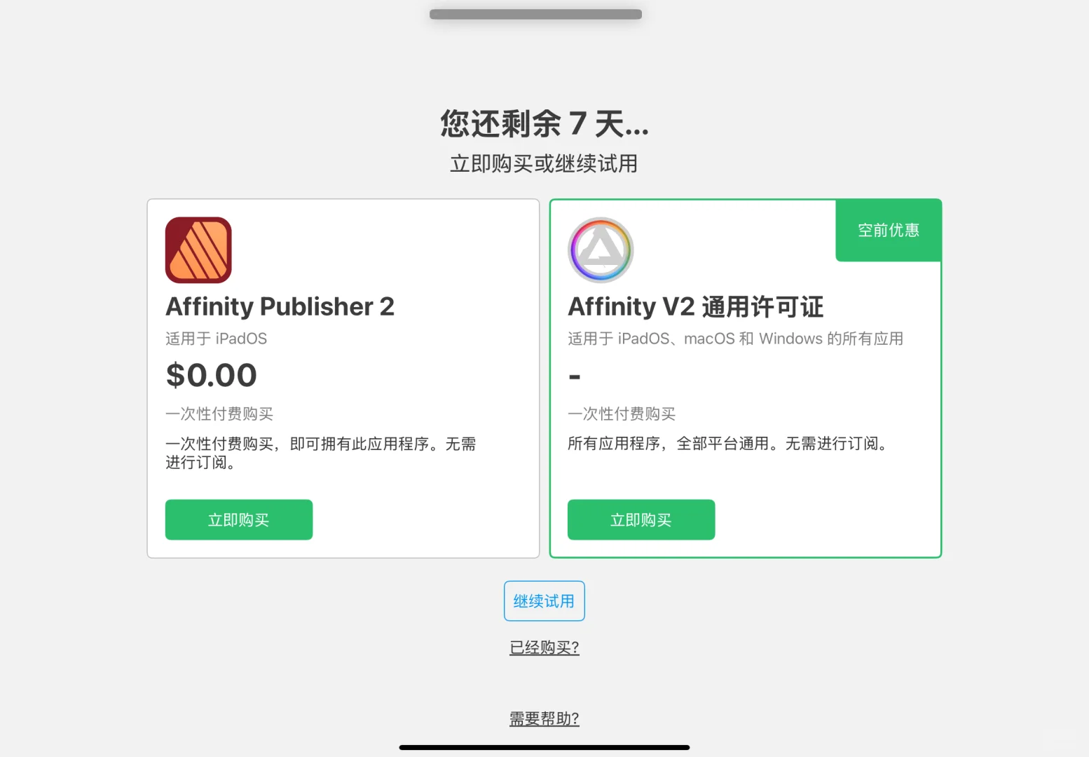 你滴，大几百滴，免费的软件不要？