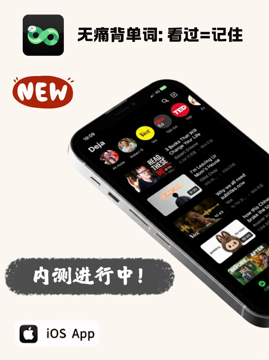 deja得记单词横空出世啦，iOS端正在内测中