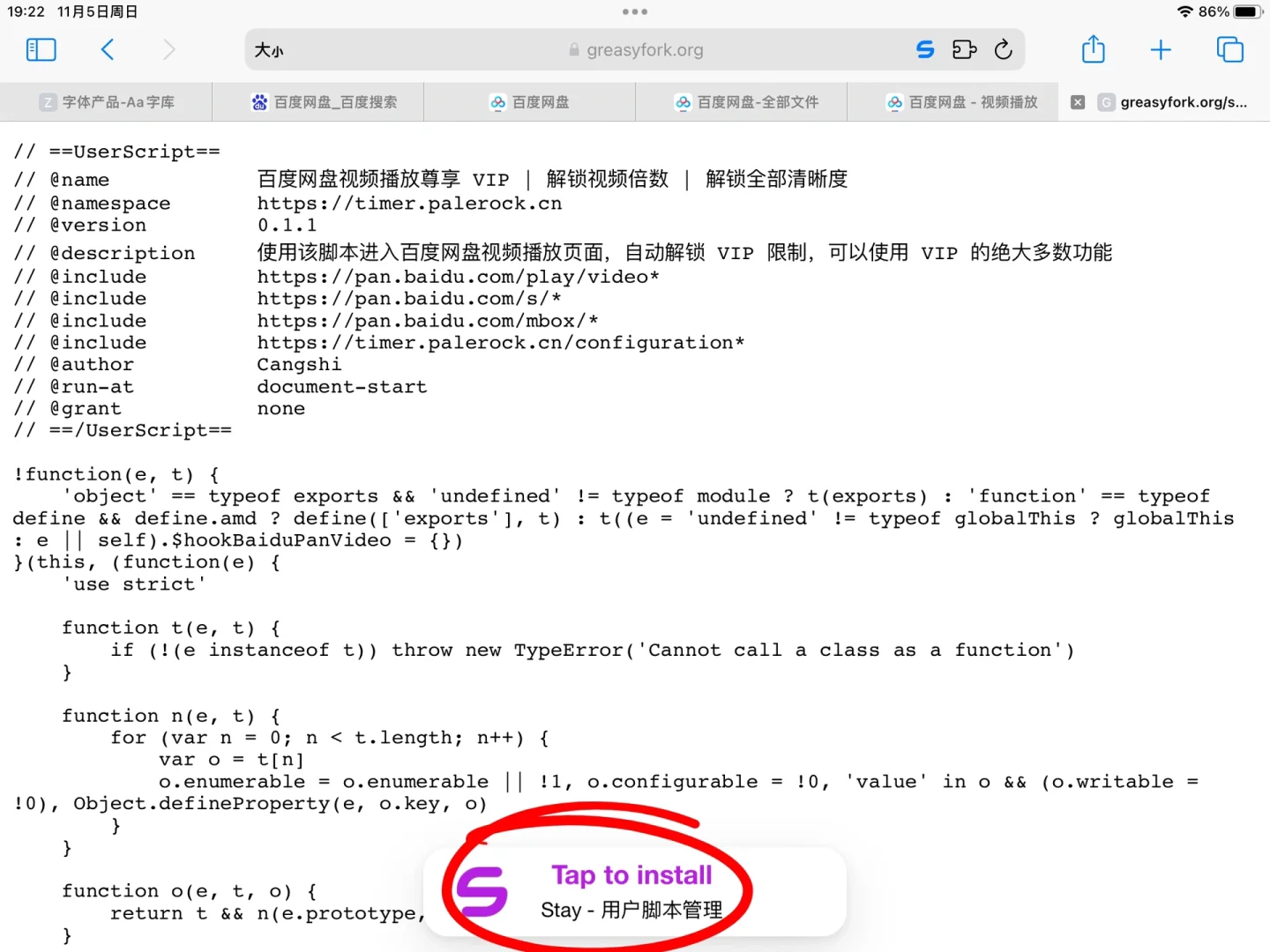 iPad百度网盘高清倍速播放教程