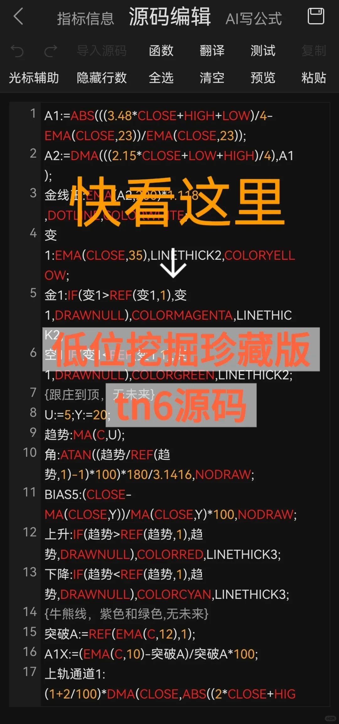 低位挖掘珍藏版tn6源码，无偿分享!