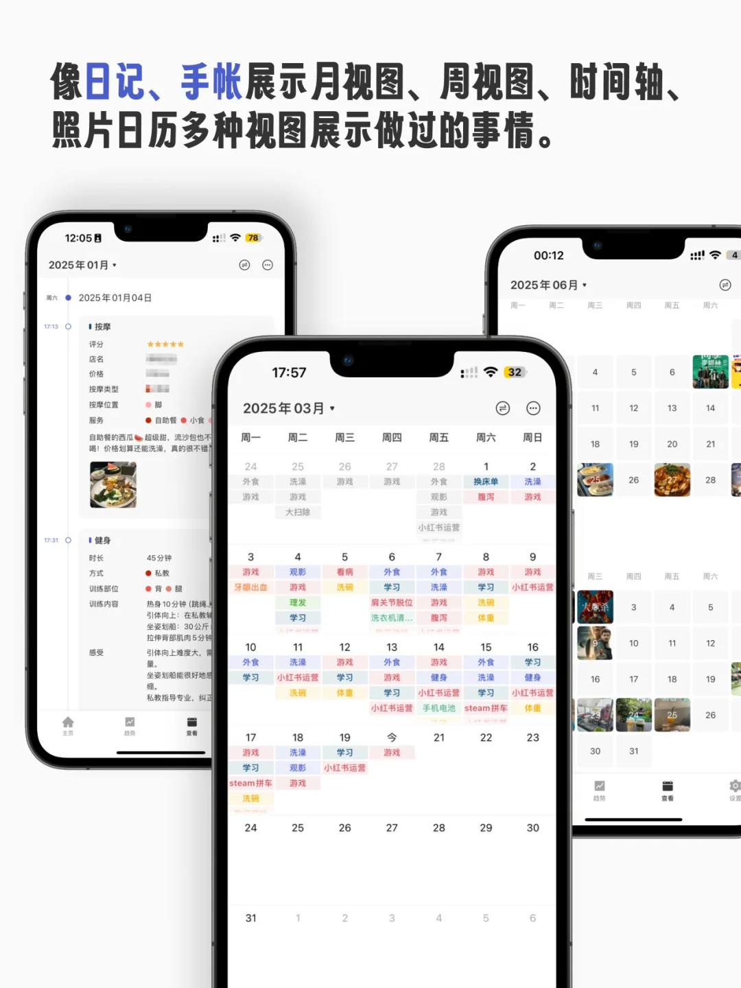 厌倦了下载各种App，我做了个全能记录App🥇