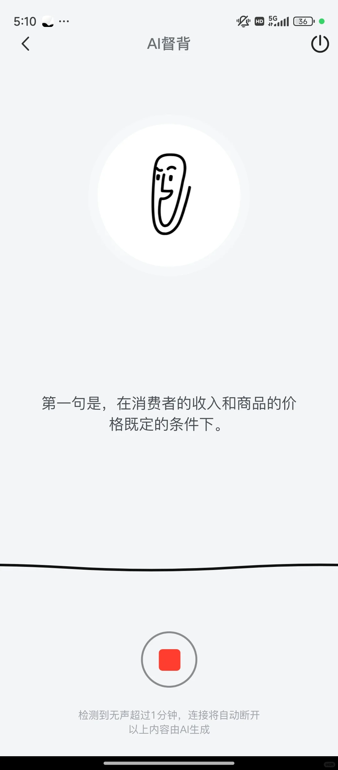 第一个发现这个APP背书的人简直是天才！