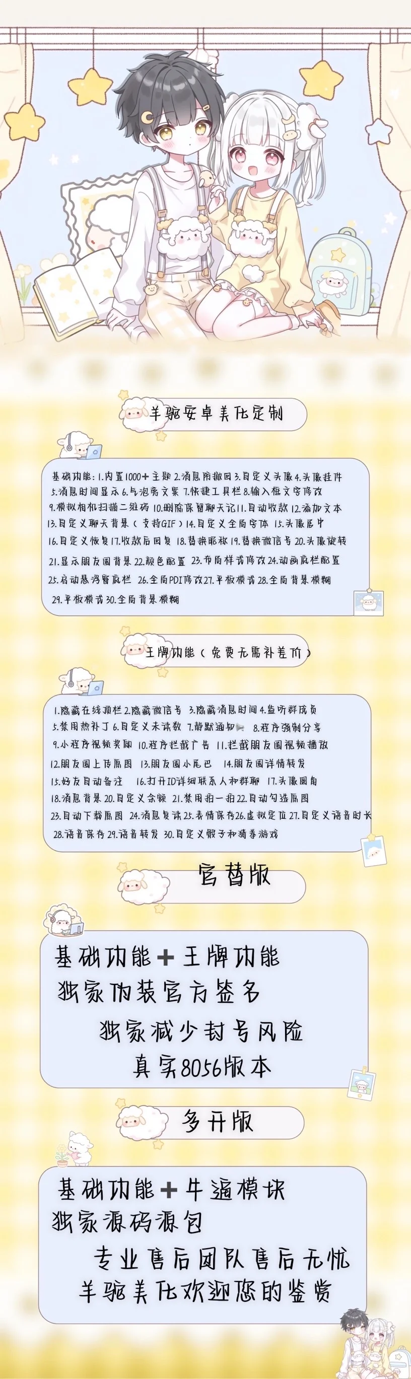 安卓老婆们🤔🥬🥬永久的主题➕功能[蹲后续H]