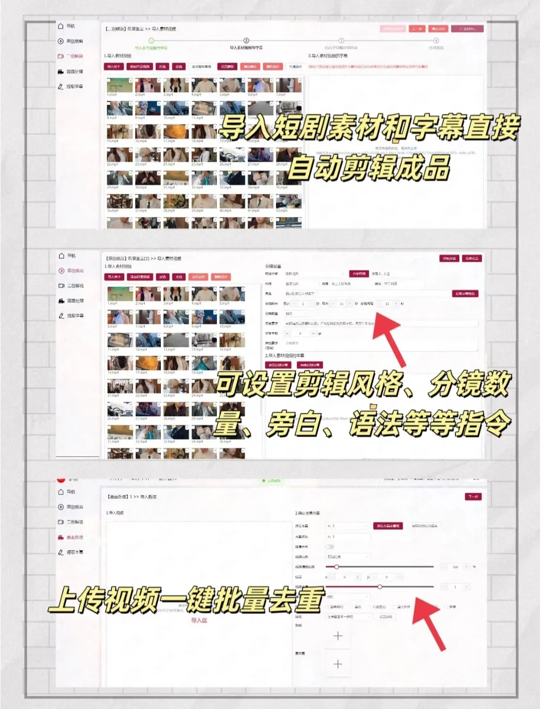 短剧自动剪辑也太好用了