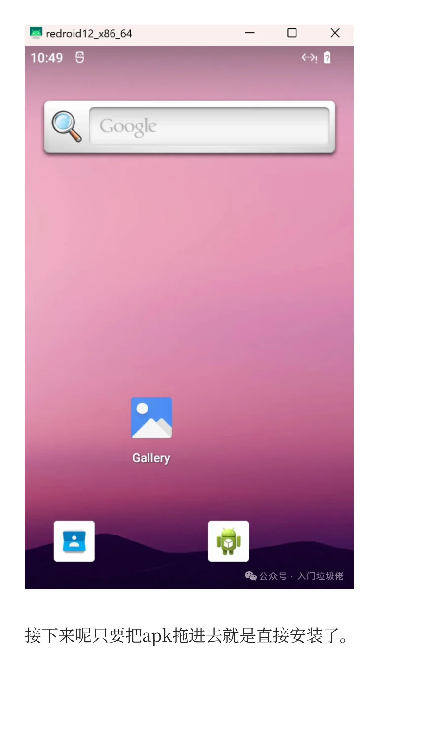 今天飞牛更新了一项新功能，安卓，启动