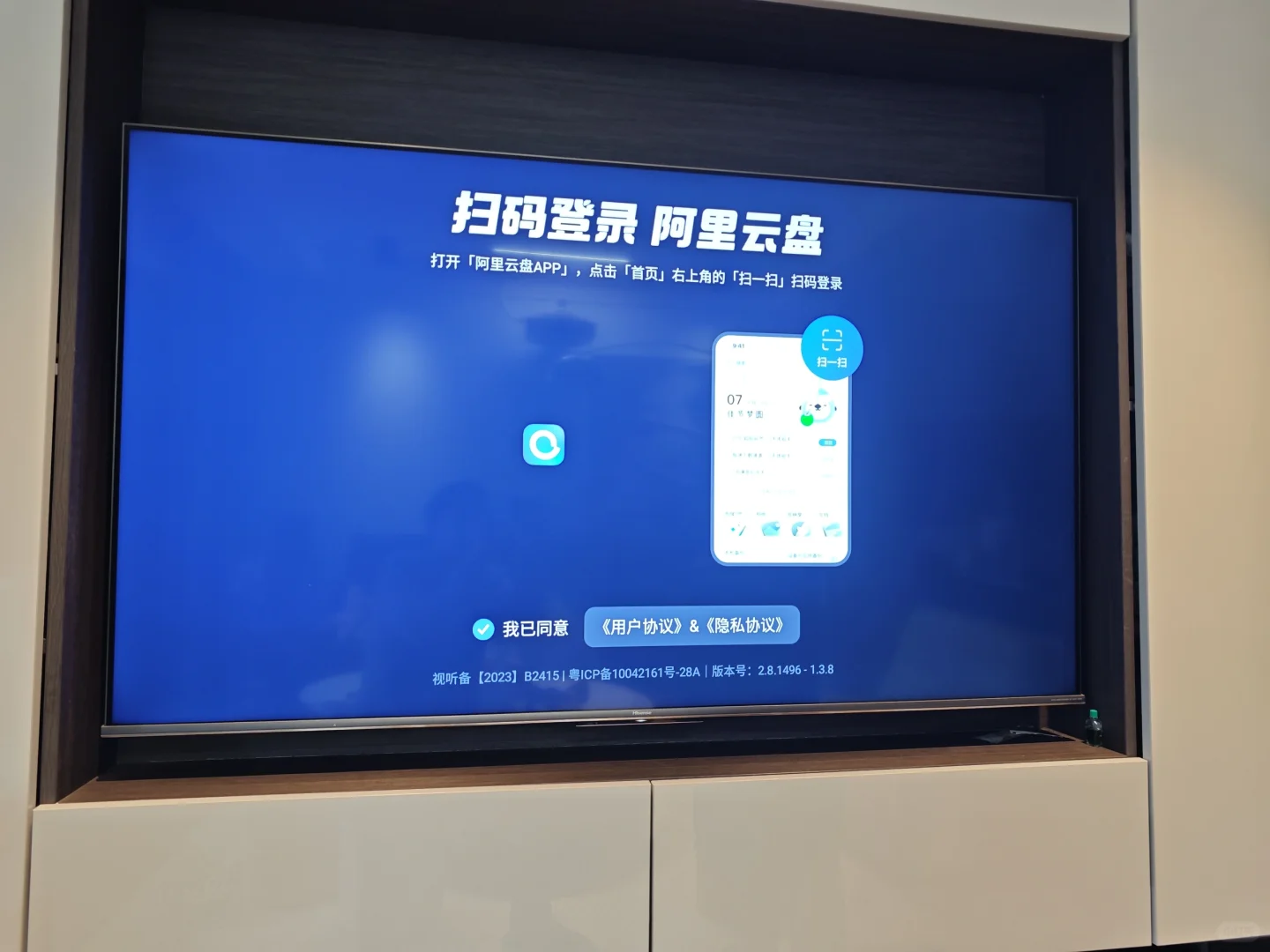 阿里云盘tv版的二维码刷不出来了