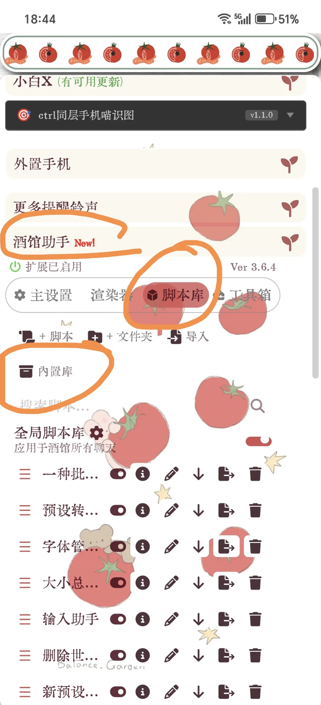 酒馆实用小技巧合集|酒馆宝宝教程🌟