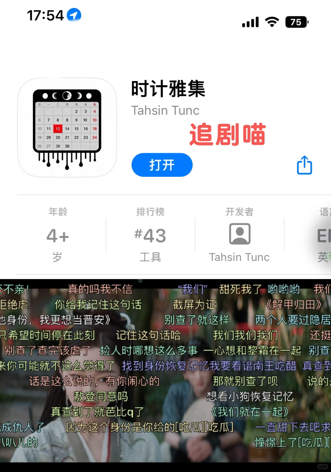 蒙太奇、瓜子、小柠檬、橘子、可可、特狗