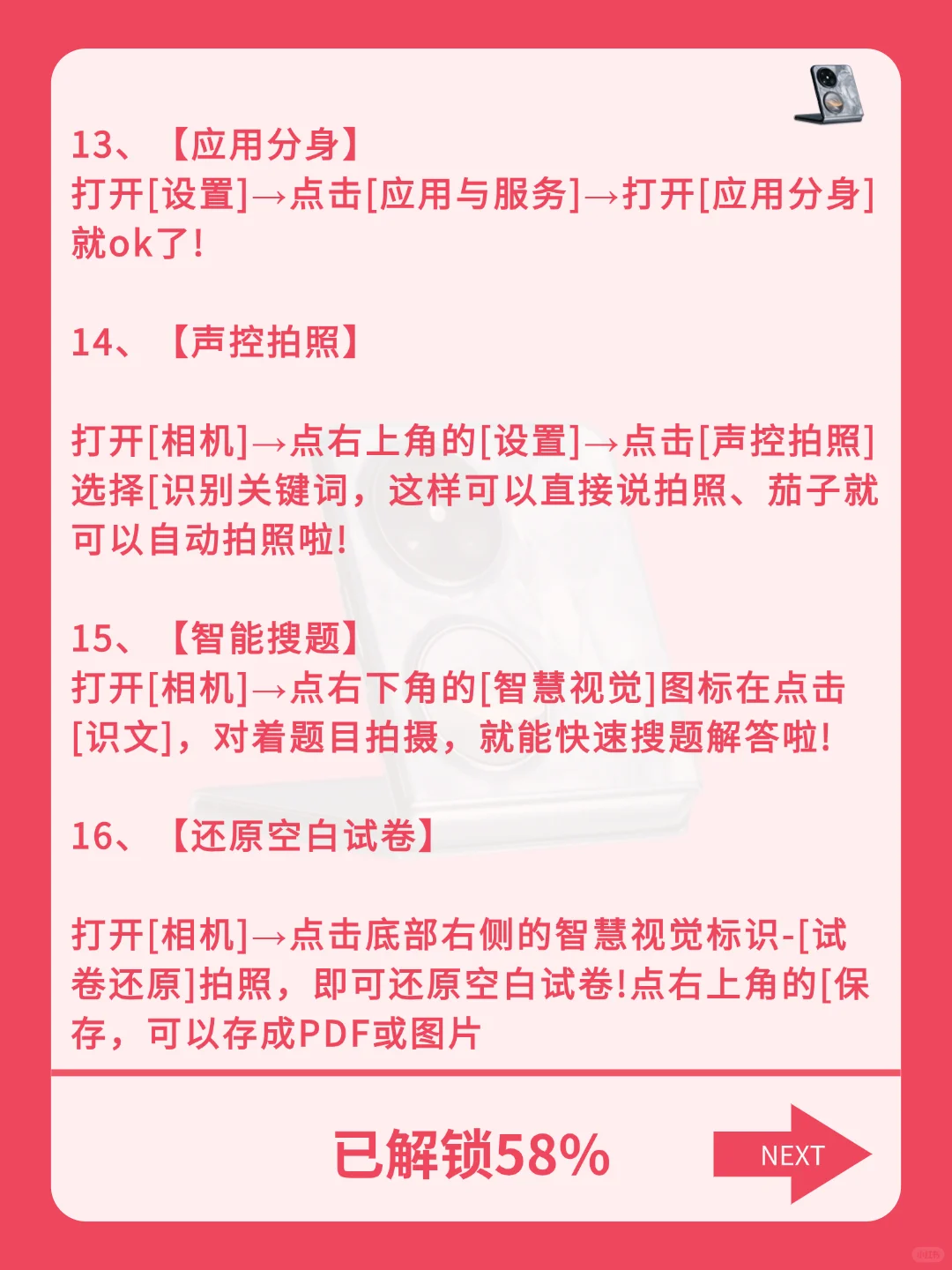 华为手机女生专属功能！这些功能真的重要