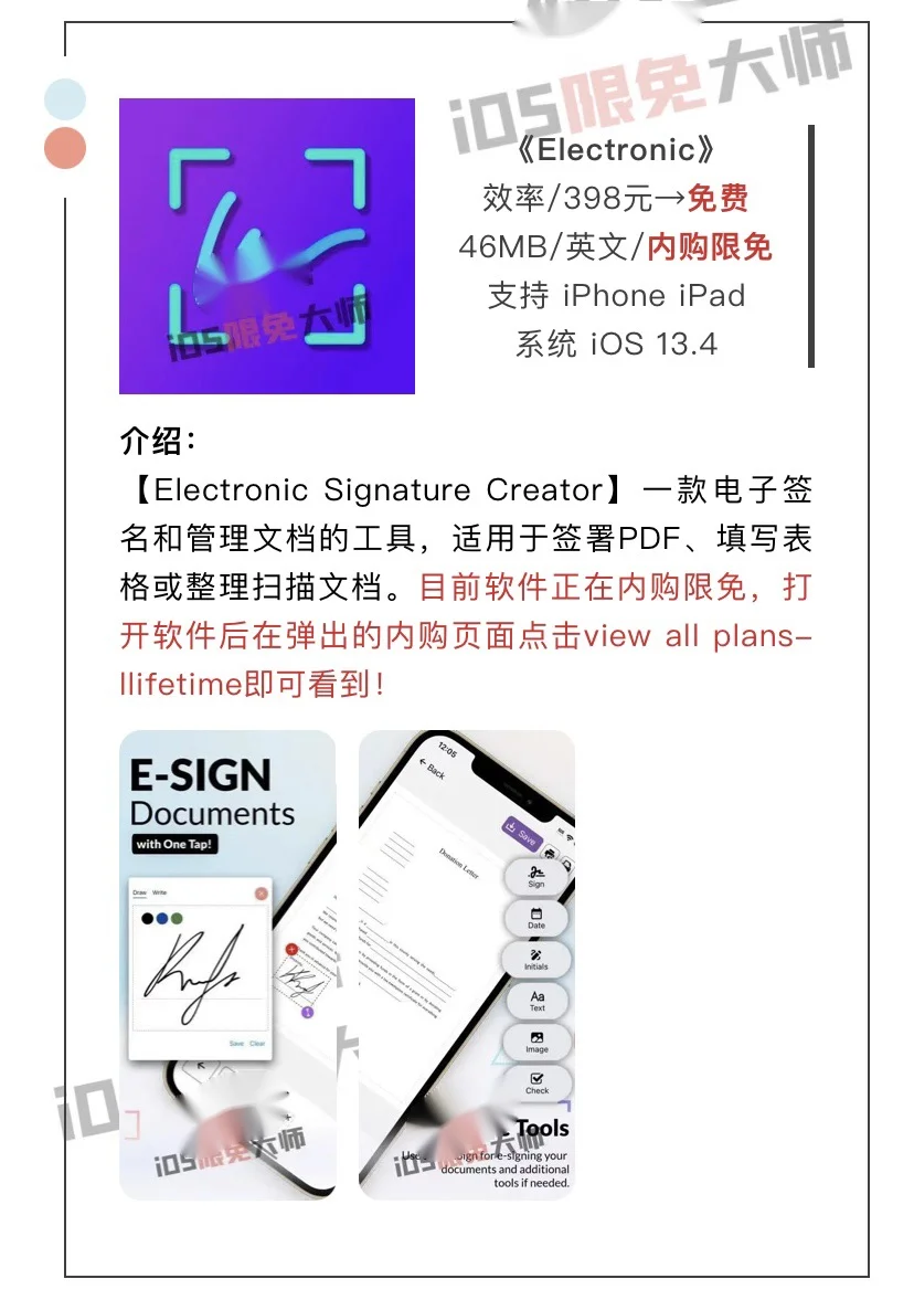 10月10日精选iOS限免软件
