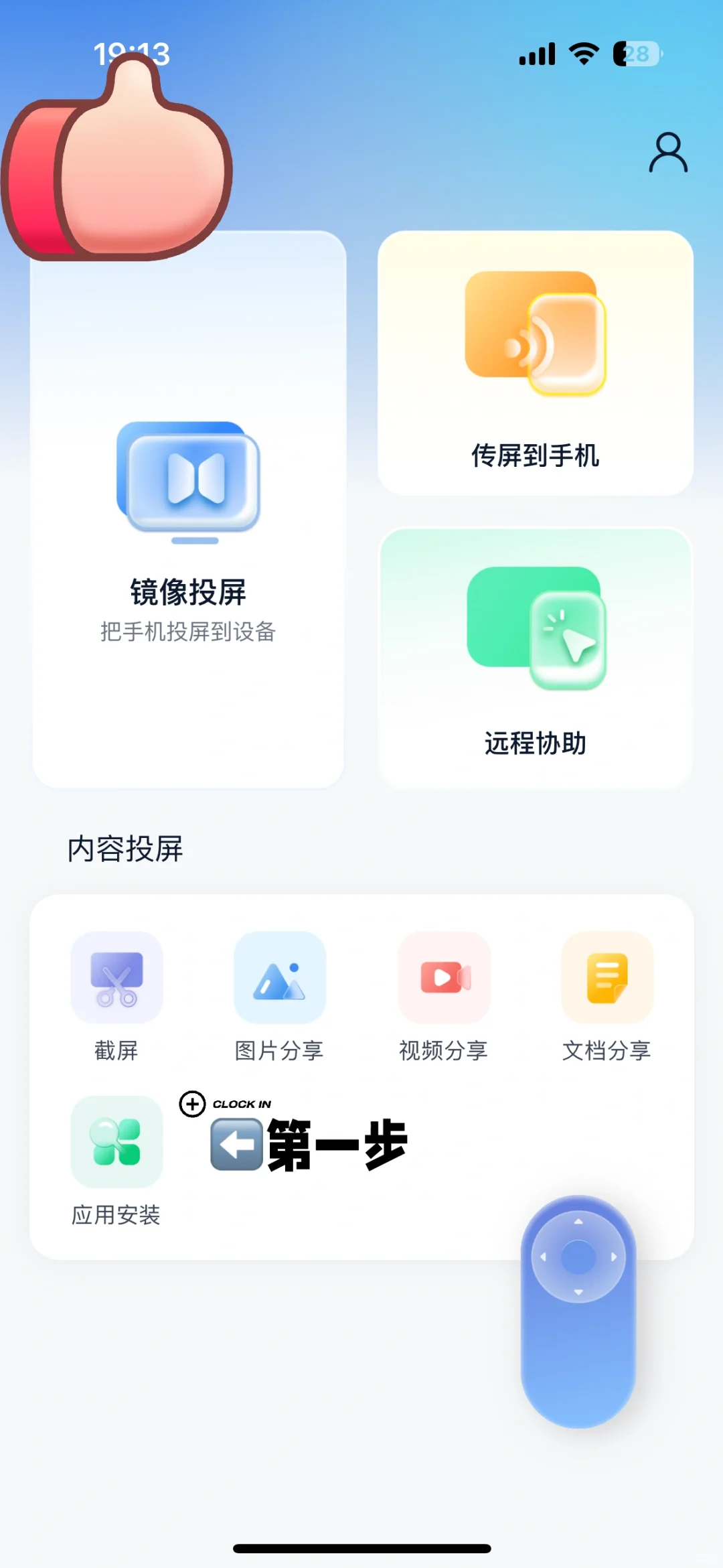 康佳电视安装第三方软件教程