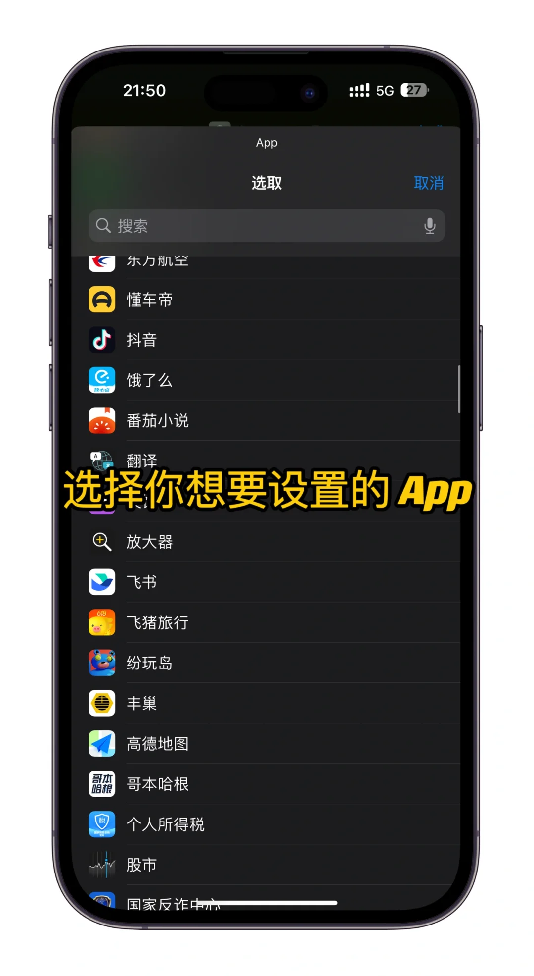 iPhone 自定义 App 图标