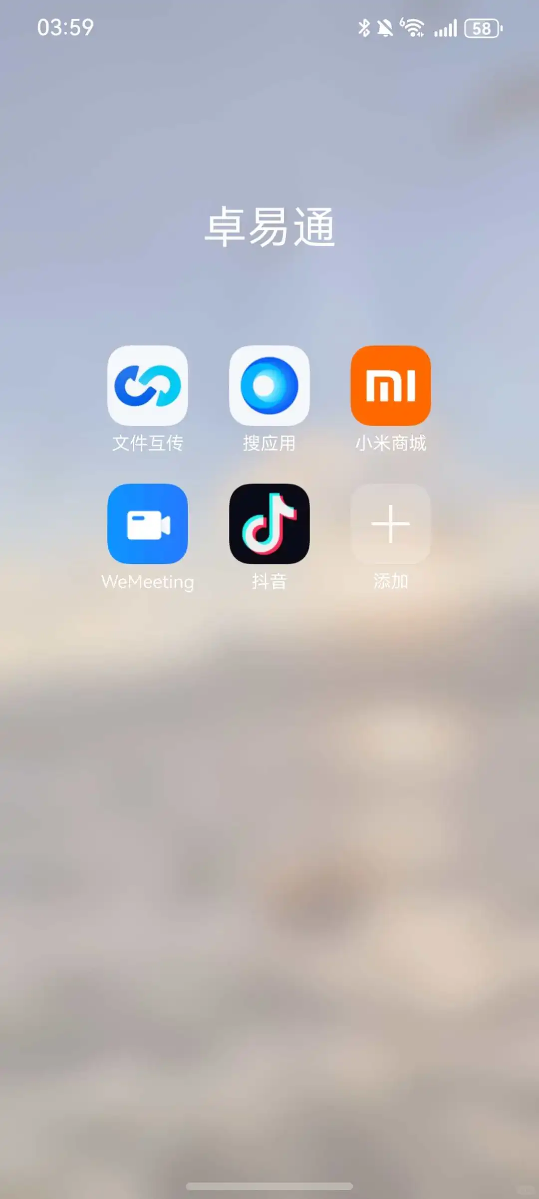 鸿蒙系统如何安装安卓版抖音