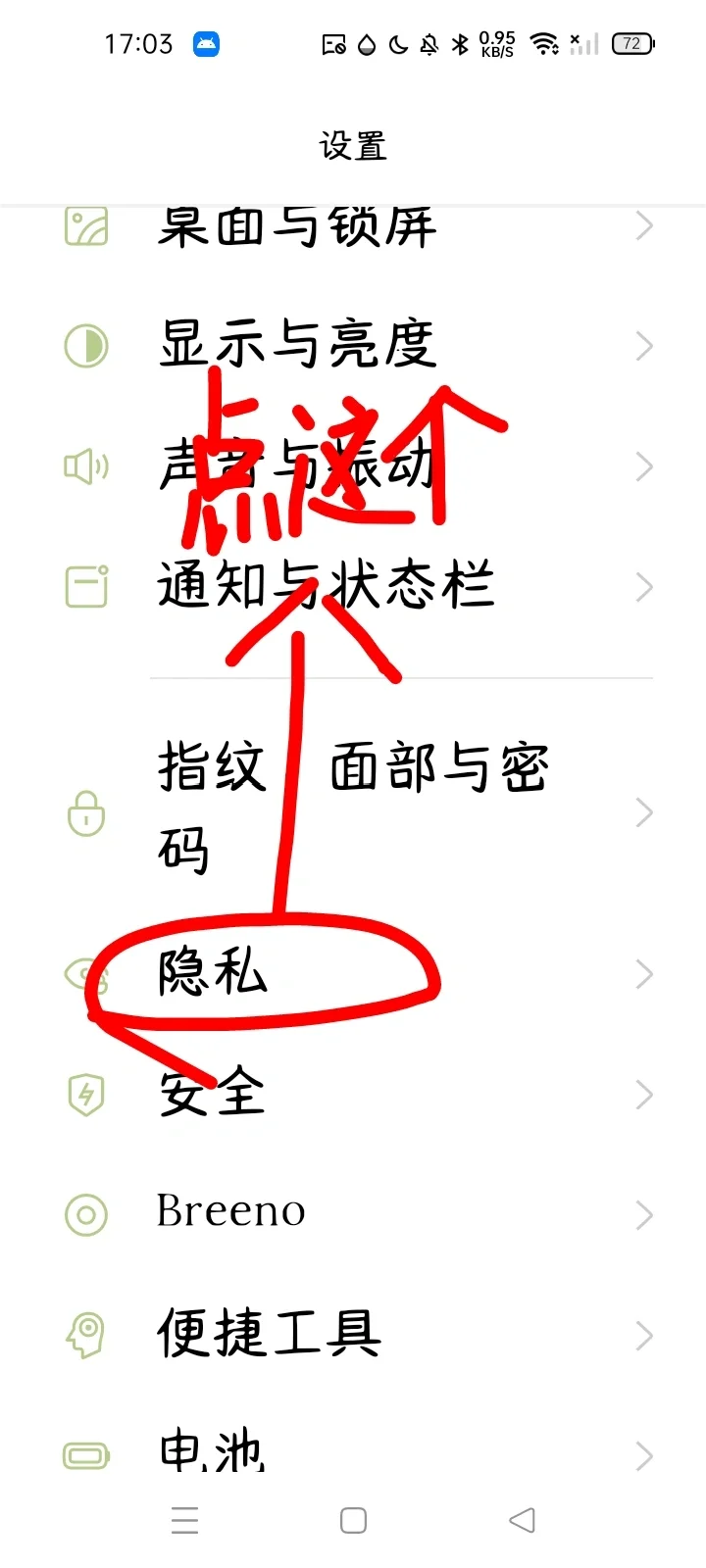 #当我把设置用应用隐藏了